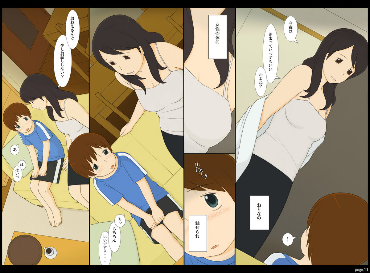 Ponpharse Vol. 3 - Toshiue no Oneesan Hen page 11 full