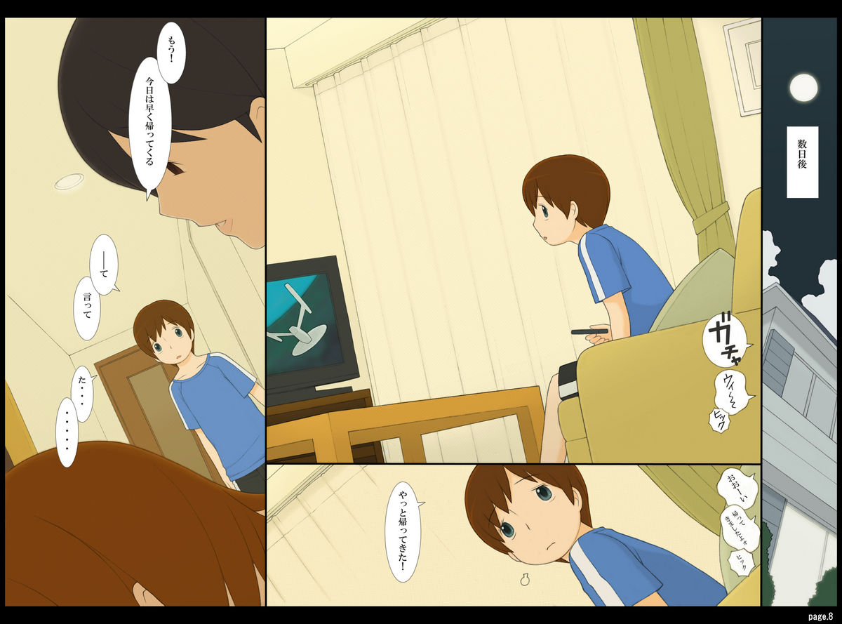 Ponpharse Vol. 3 - Toshiue no Oneesan Hen page 8 full