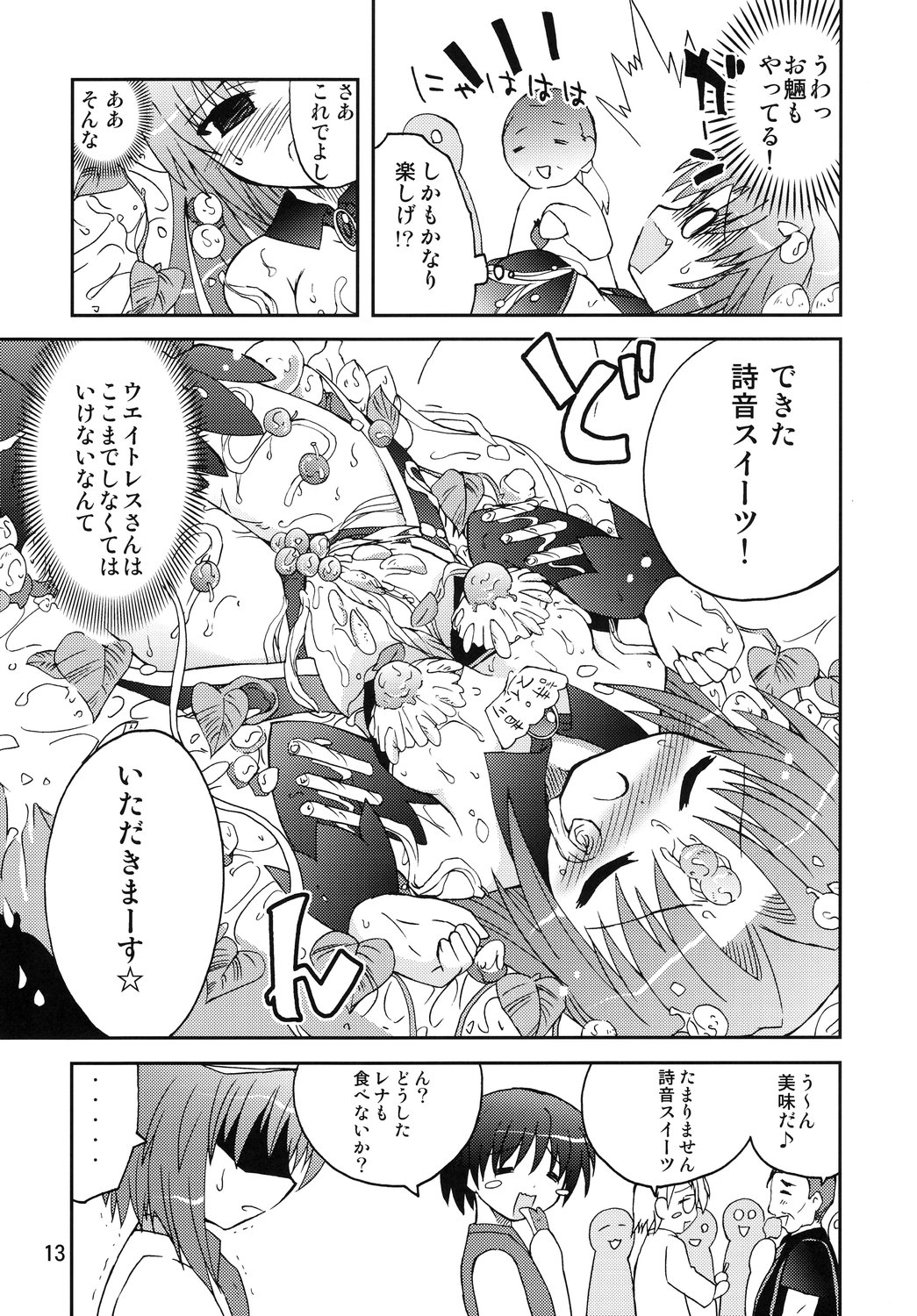 Suihei Kiki Shiki Higurashi de Harassment page 12 full