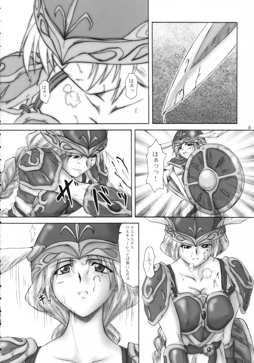2Stroke MVX page 5 full