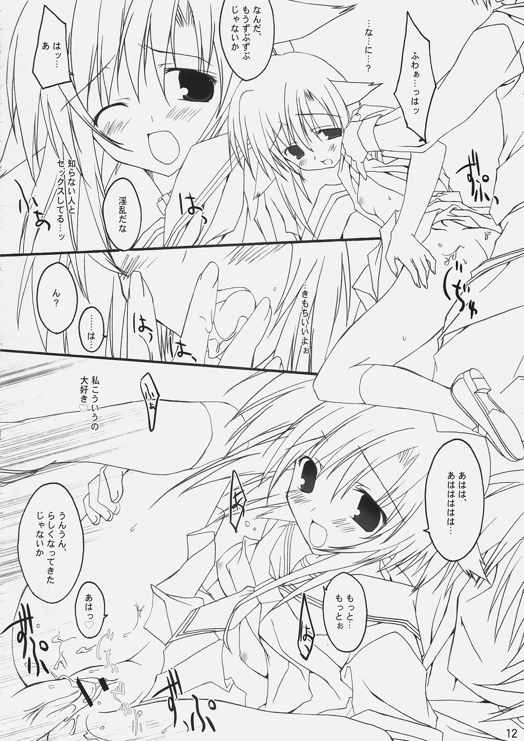 , Kuronekodou  Hinamizawa Kachiku Byouin page 11 full