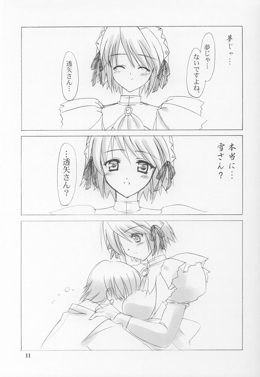 Setsugetsuka ～ Yukigatari ～ page 11 full