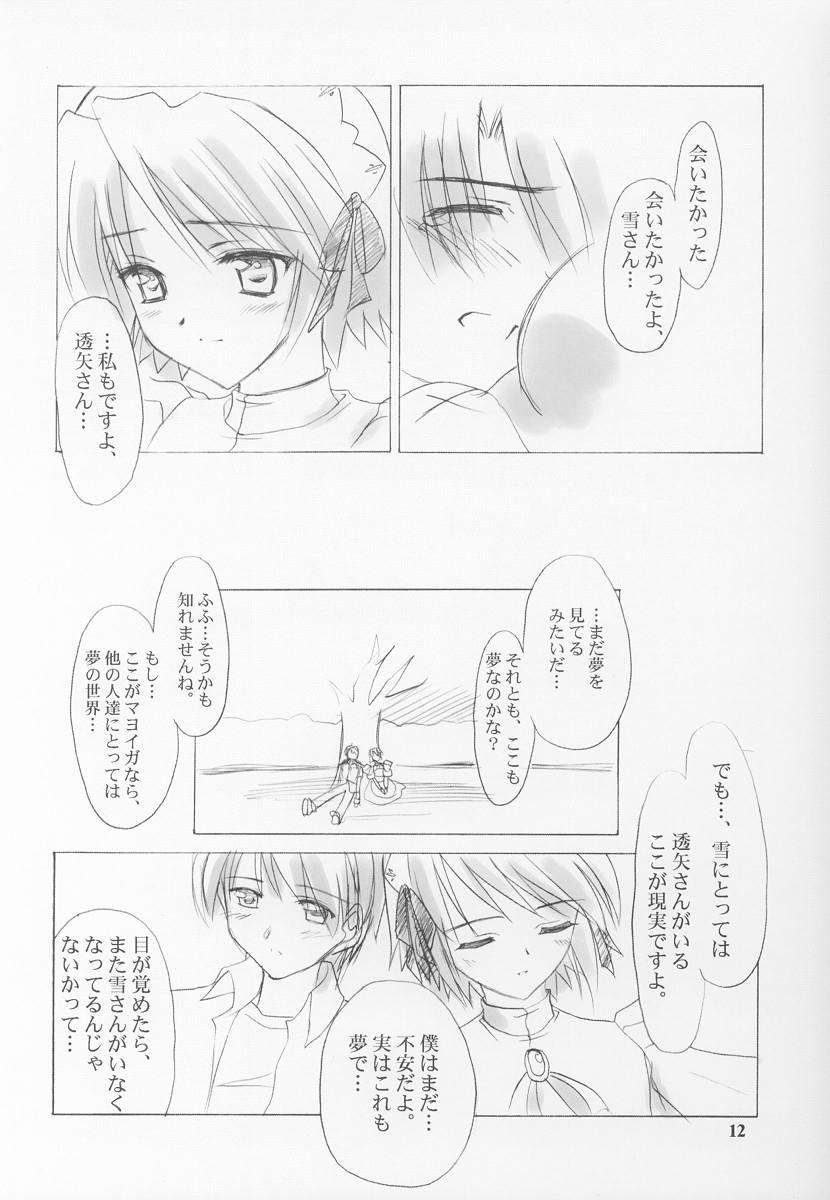 Setsugetsuka ～ Yukigatari ～ page 12 full