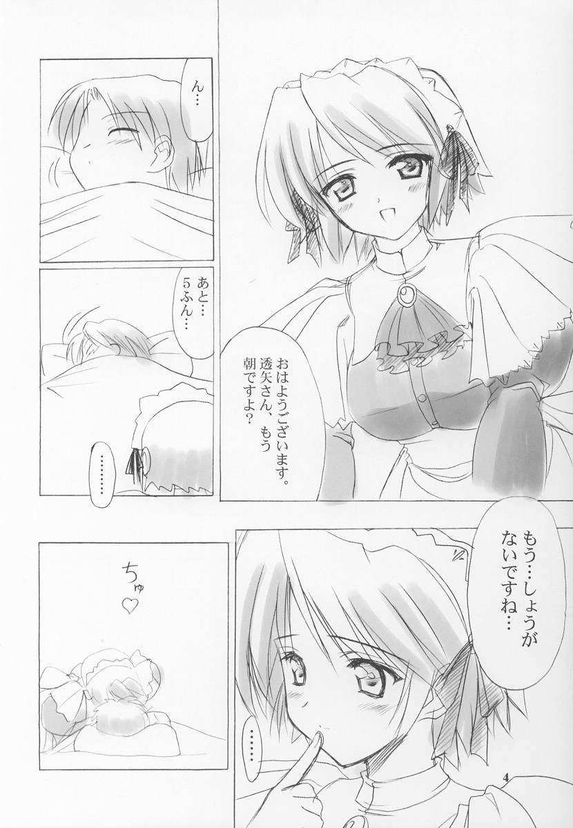 Setsugetsuka ～ Yukigatari ～ page 4 full