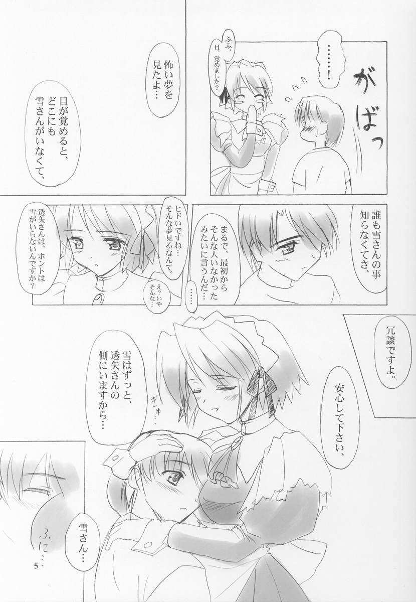 Setsugetsuka ～ Yukigatari ～ page 5 full