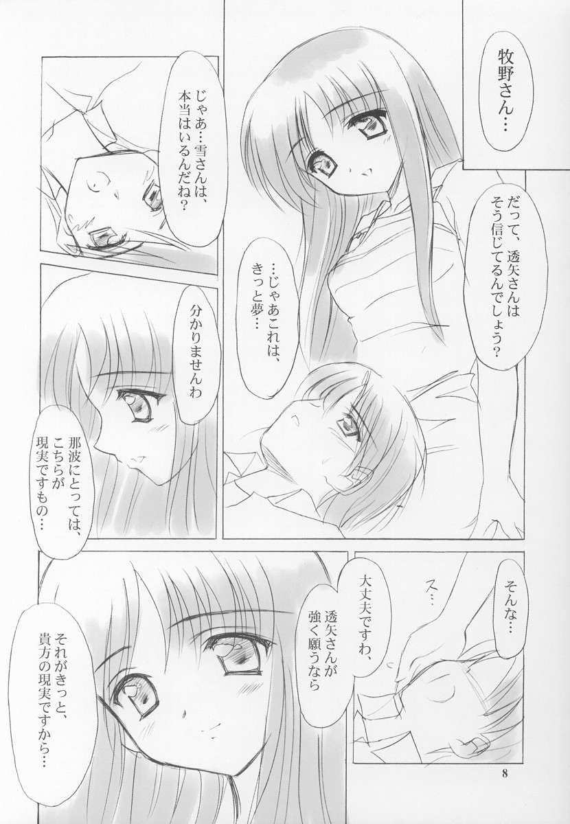 Setsugetsuka ～ Yukigatari ～ page 8 full