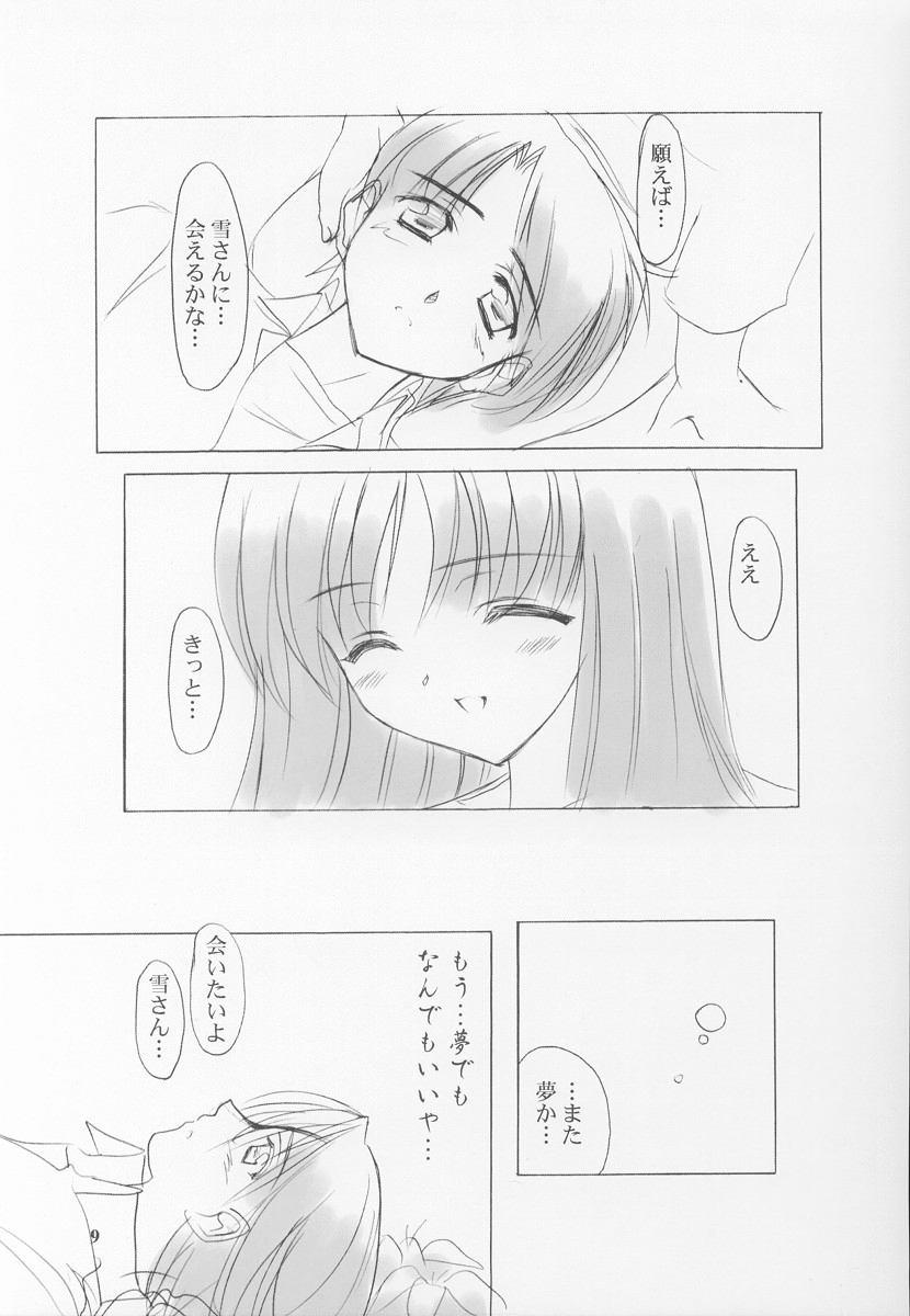 Setsugetsuka ～ Yukigatari ～ page 9 full