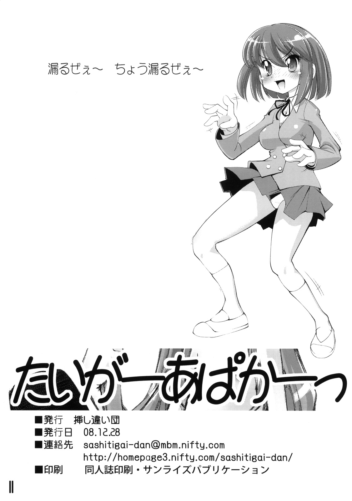 Taiga Apaka page 11 full