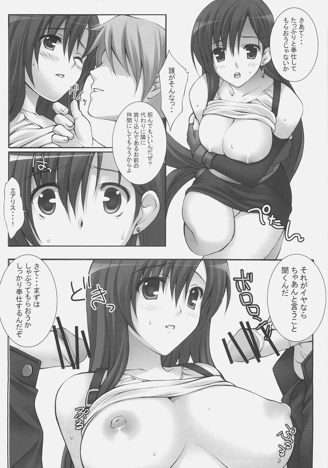 H2O page 9 full