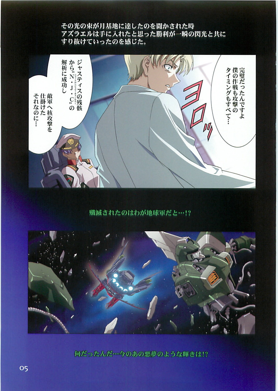 SEED ANOTHER CENTURY D.E. 2 page 4 full
