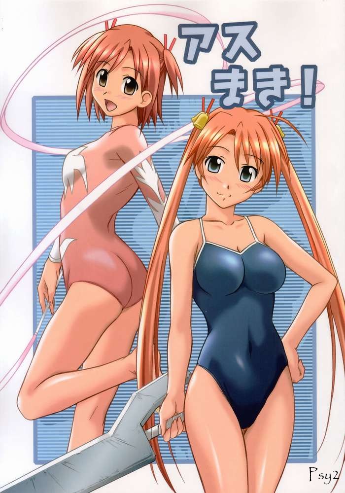 Asu Maki! page 1 full