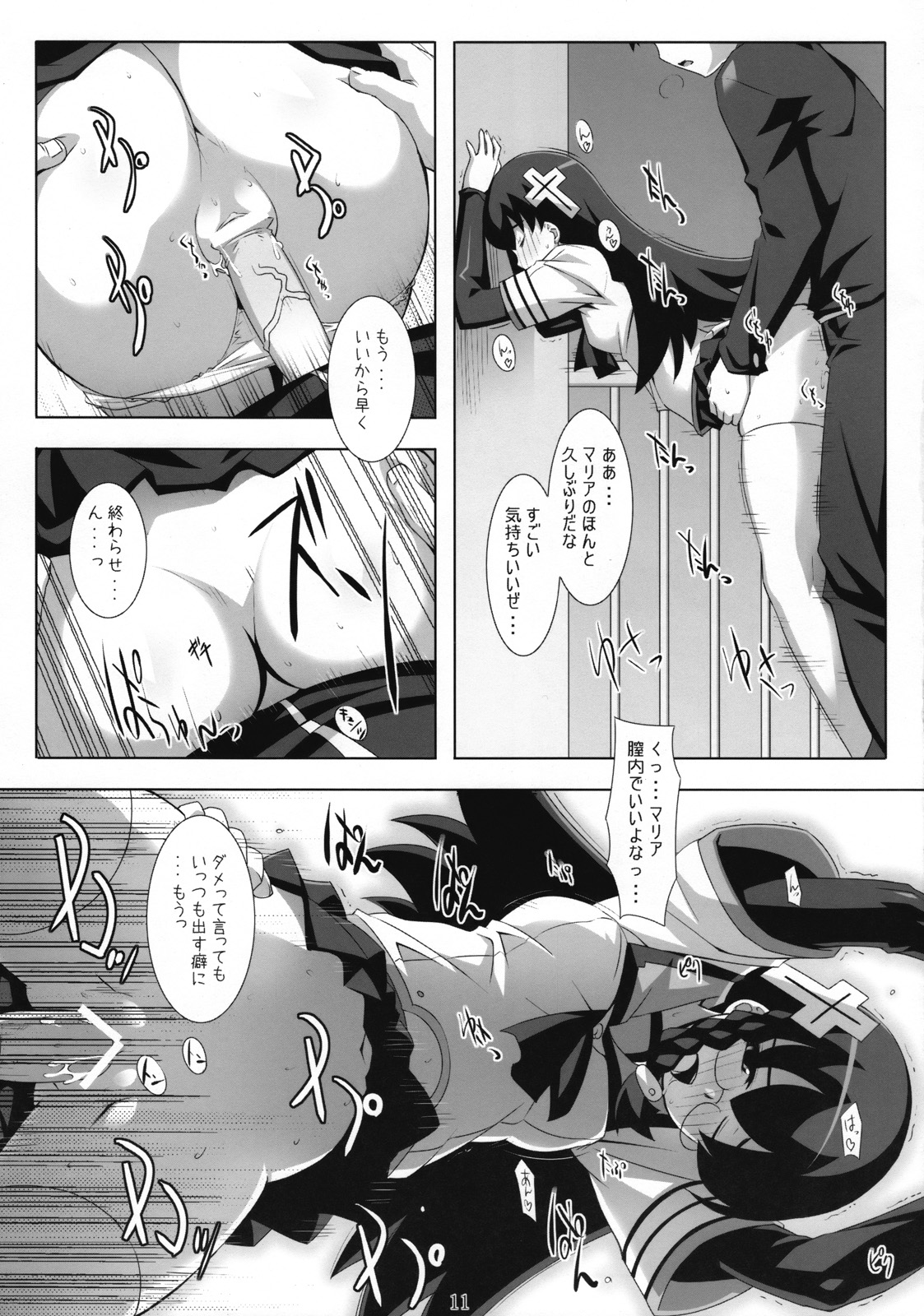 Sono Otoko, Choi Aku ni Tsuki. page 10 full