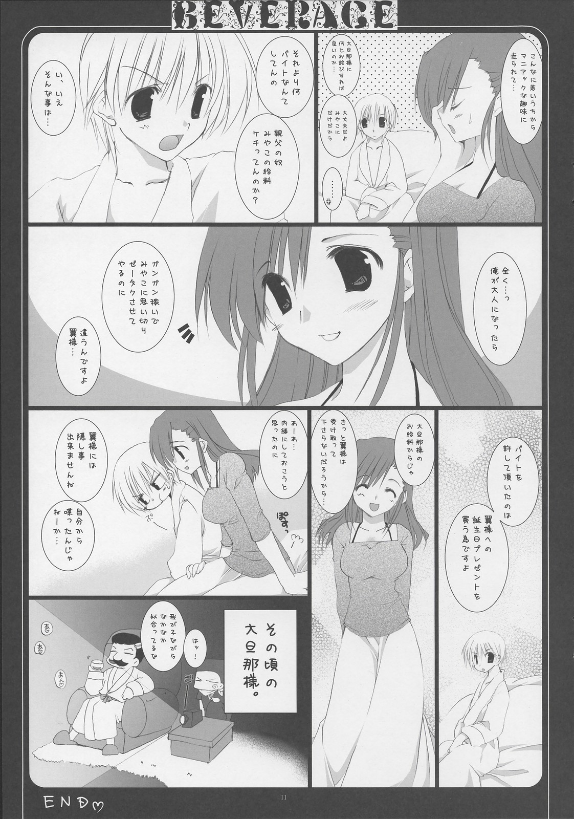 - Beverage page 12 full