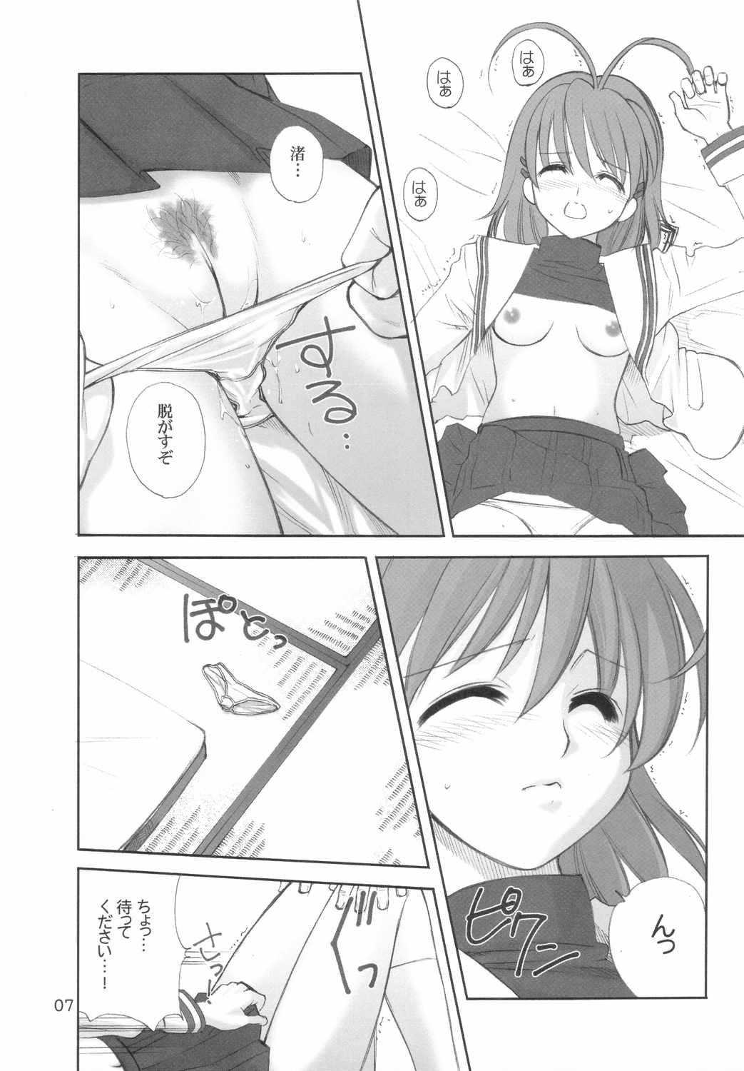 Maki Clannad page 6 full