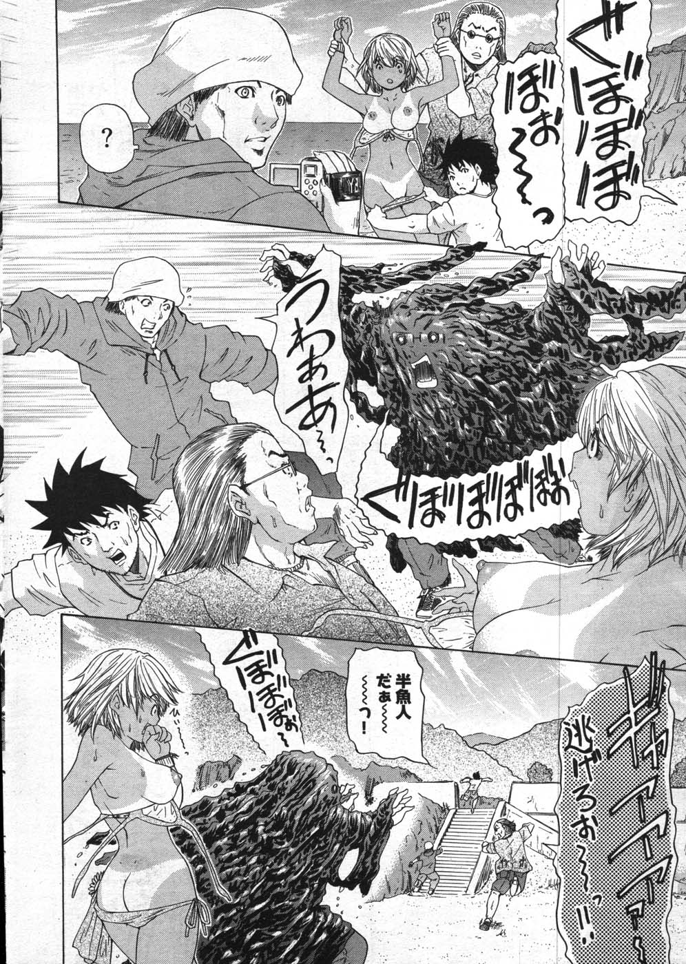 Young Comic 2007-10 page 11 full