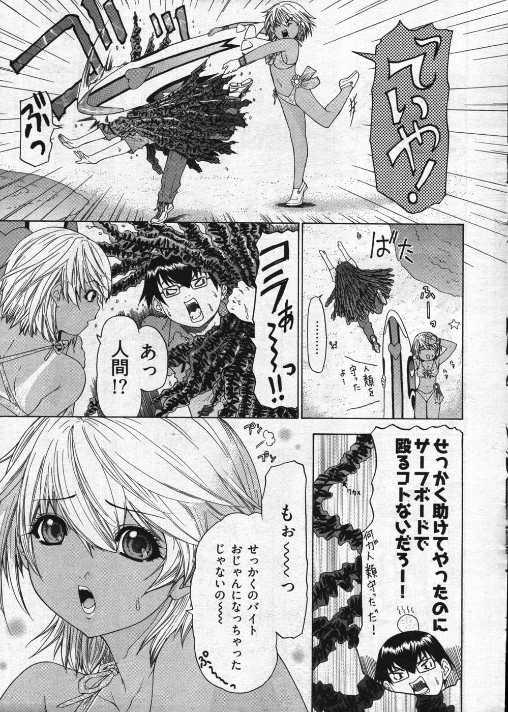 Young Comic 2007-10 page 12 full