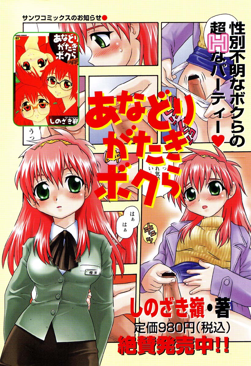 Flamingo R Vol. 01 page 4 full
