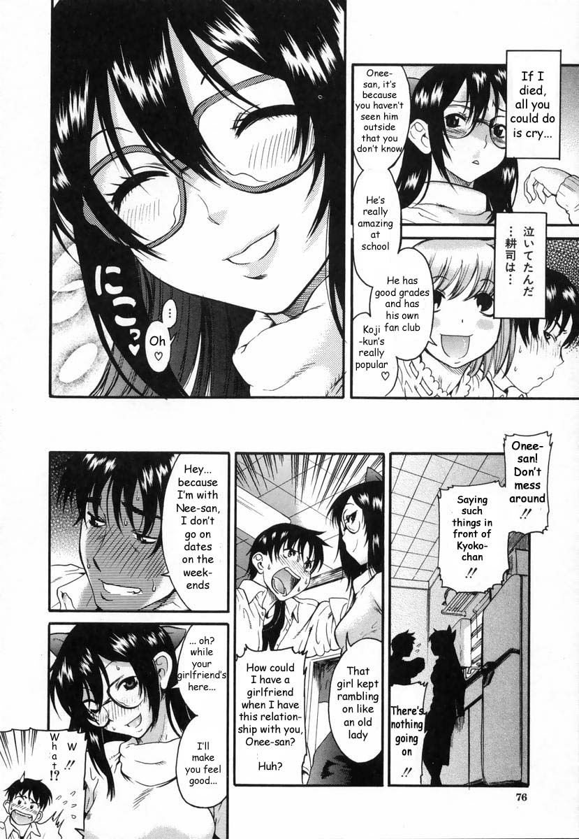 Ima no Uchi Kyoudai Genka | This House's Brother Punishment page 11 full