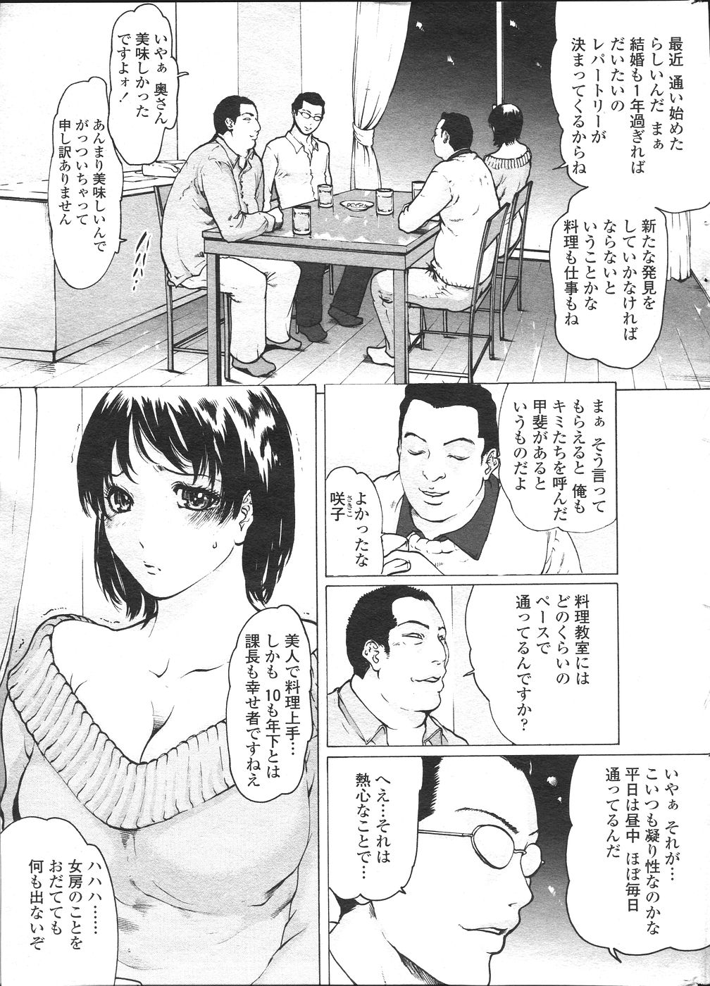 COMIC Penguin Celeb 2007 vol.007 page 11 full