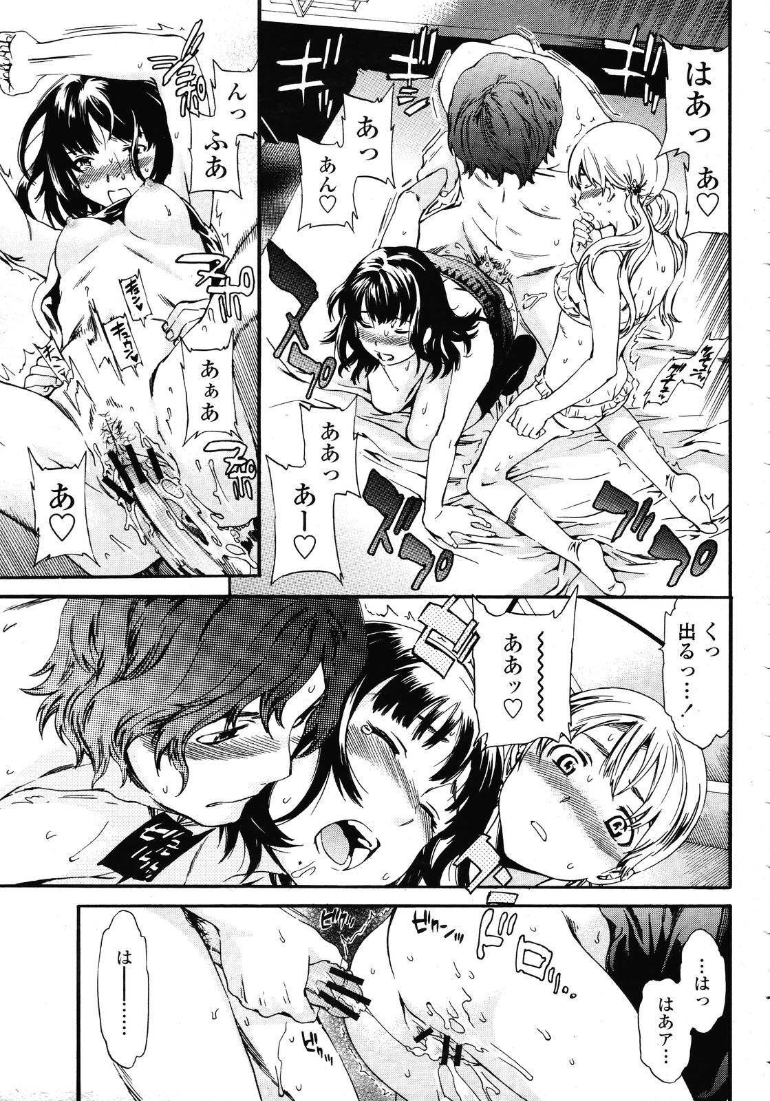 COMIC Momohime 2009-01 page 11 full