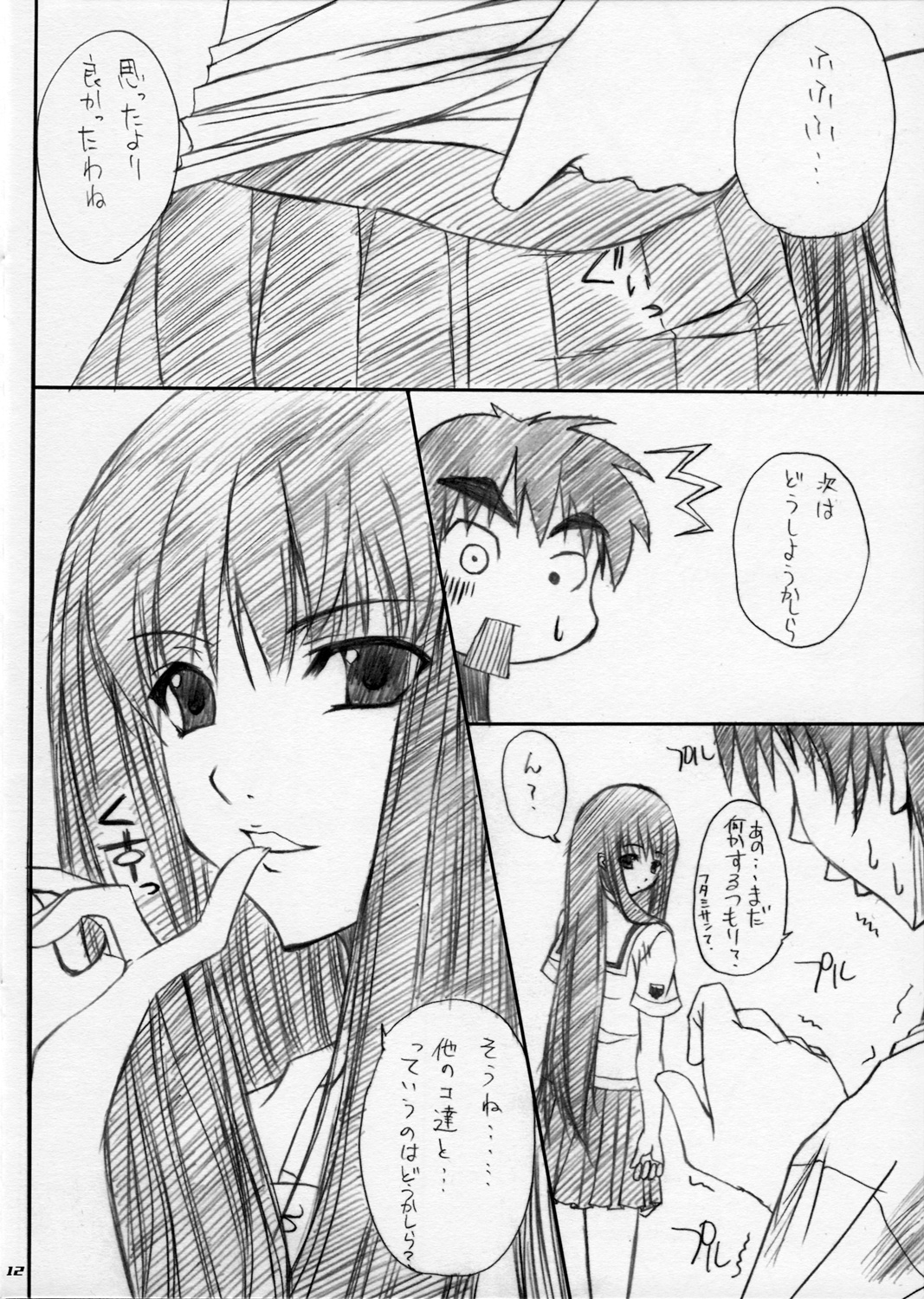Eriko-san no Hon page 11 full