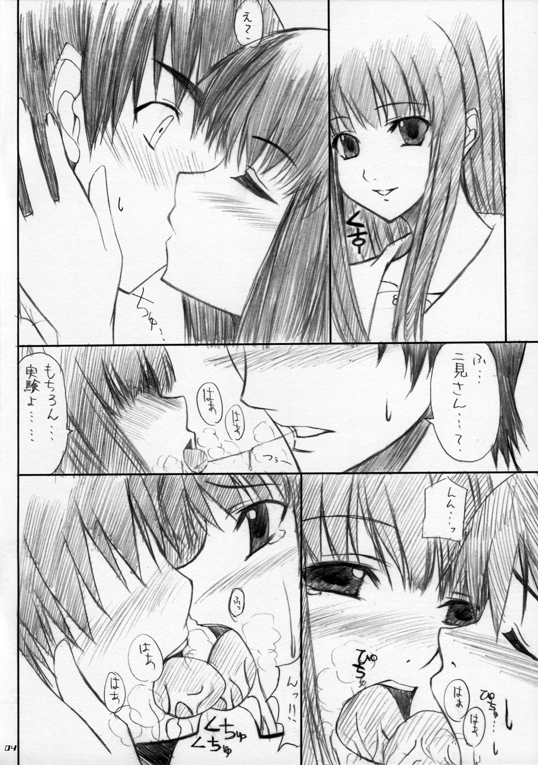 Eriko-san no Hon page 3 full