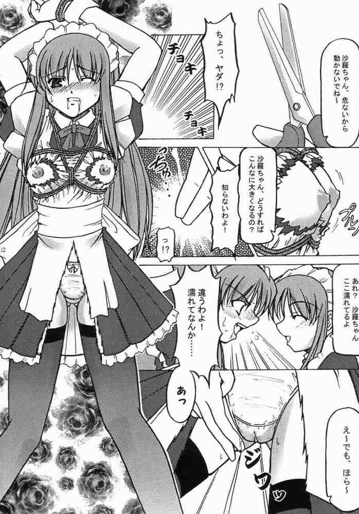 Ichiransei Sausage page 11 full