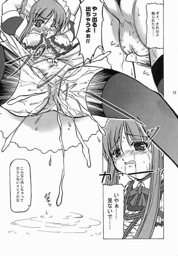 Ichiransei Sausage page 12 full