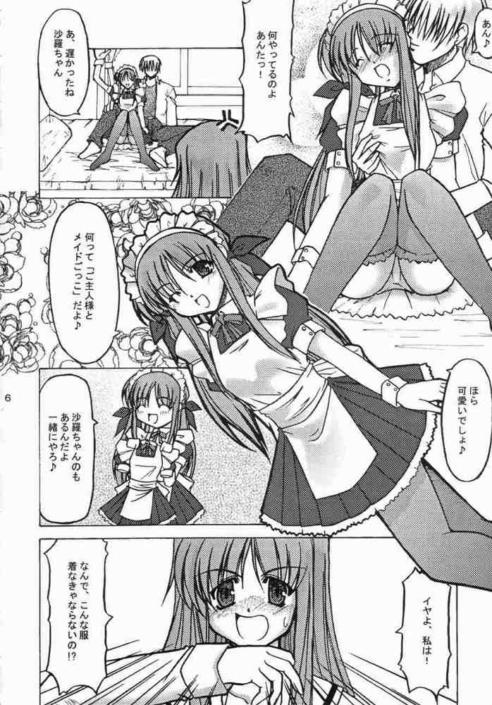 Ichiransei Sausage page 5 full