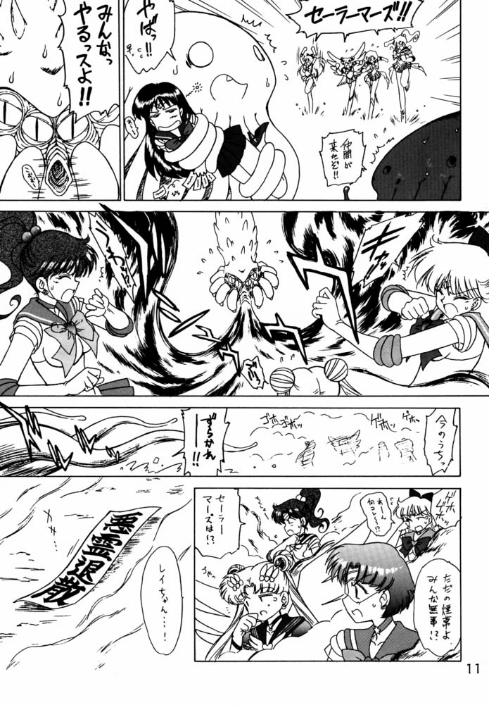 Red Hot Chili Pepper page 10 full