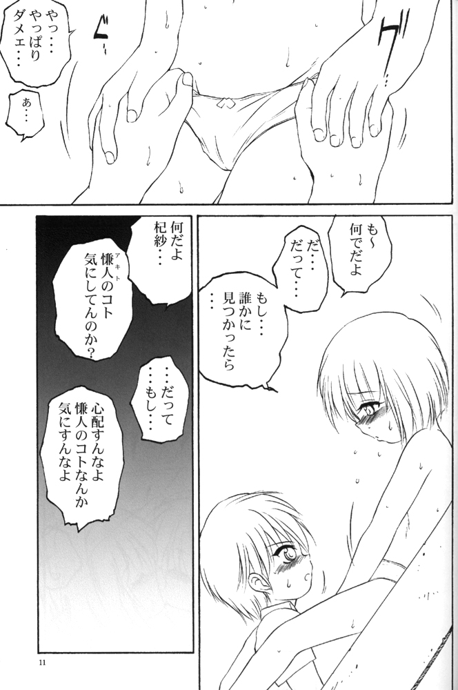mi-nicola page 10 full