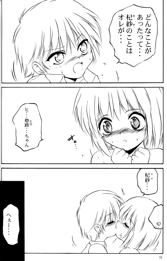 mi-nicola page 11 full