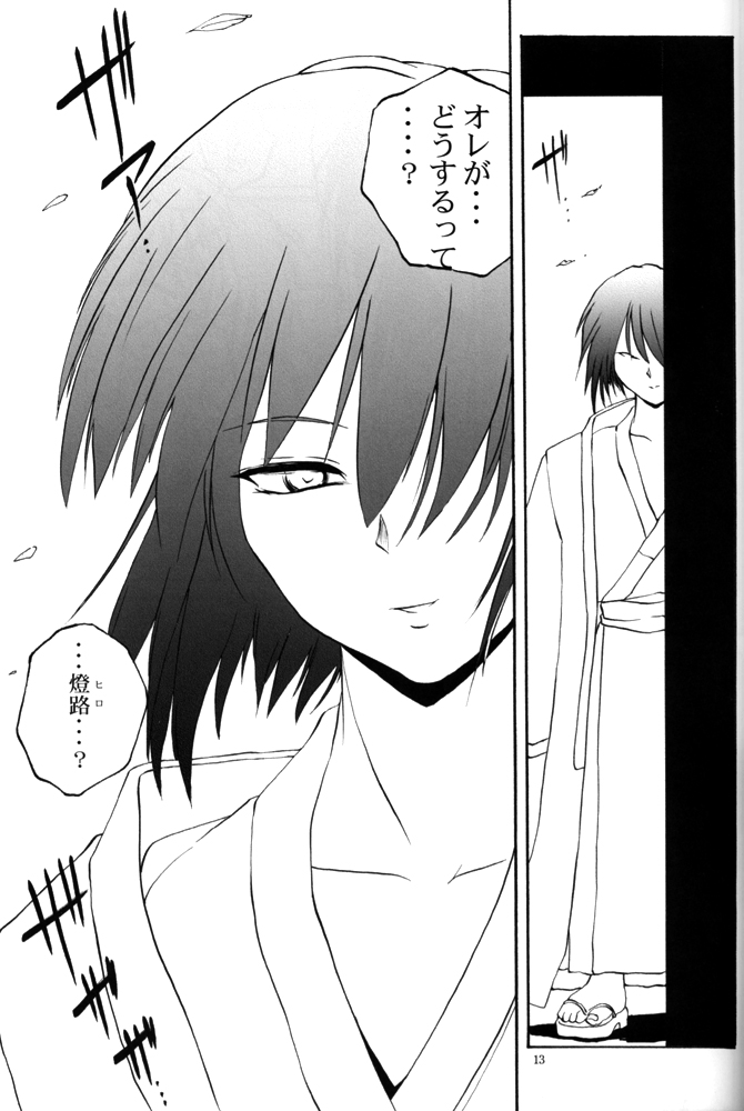 mi-nicola page 12 full