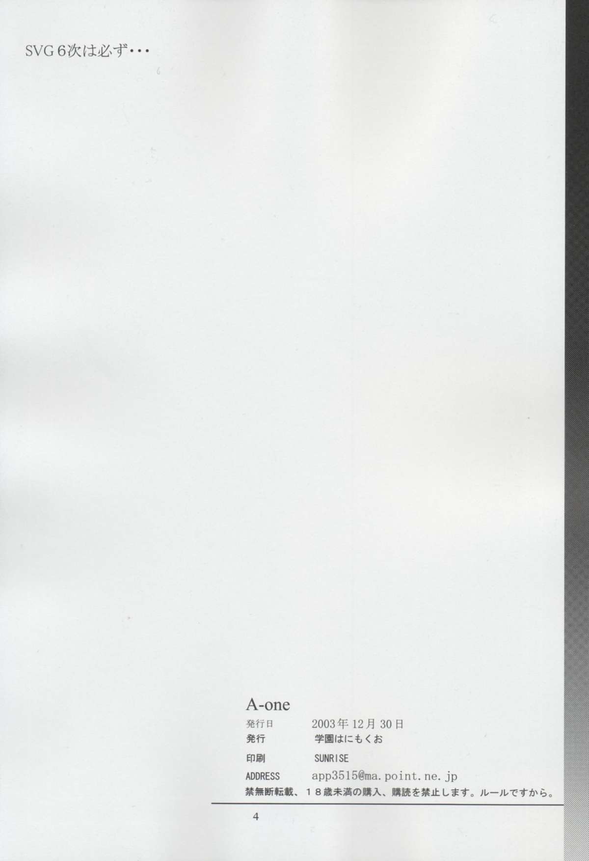 A-one page 3 full