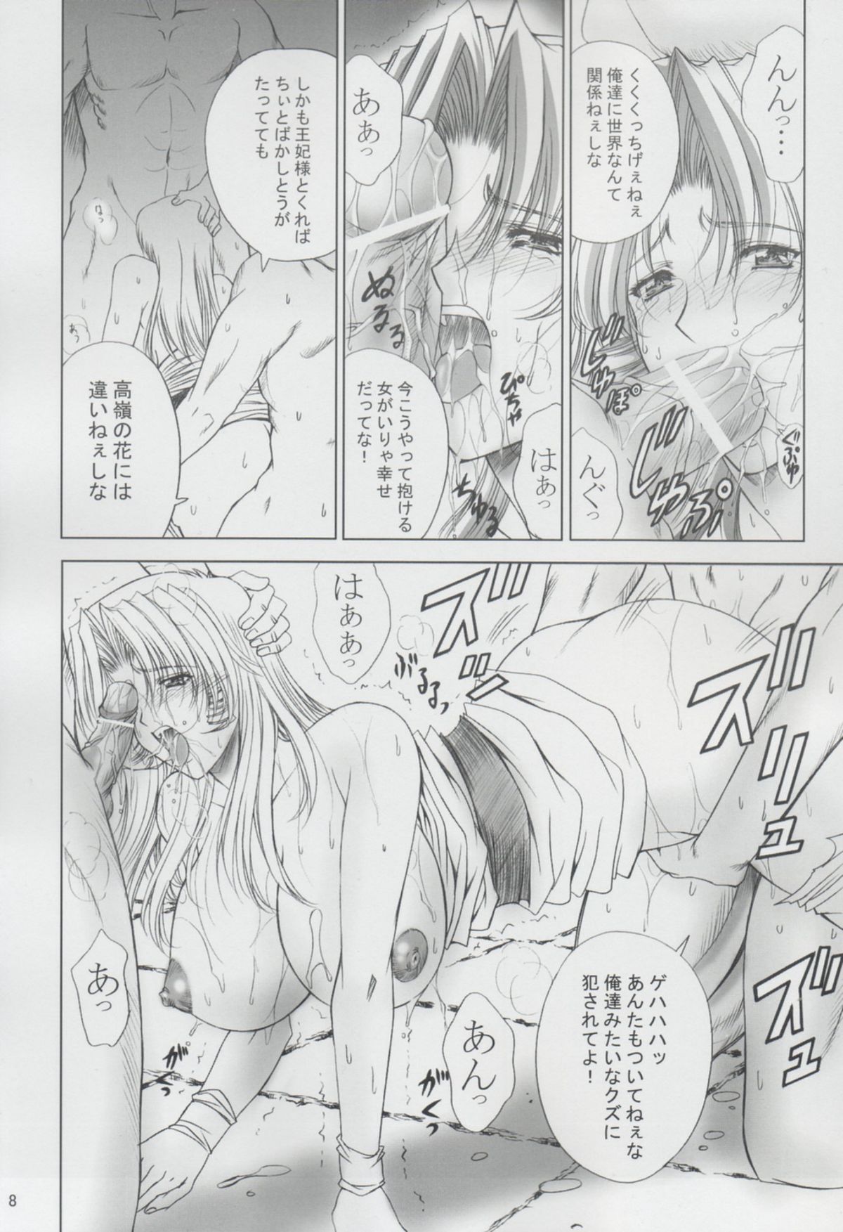 A-one page 7 full