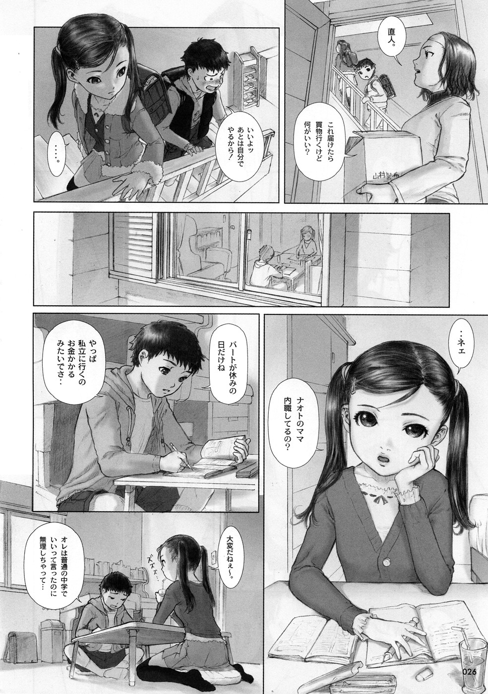 Jailbait page 2 full