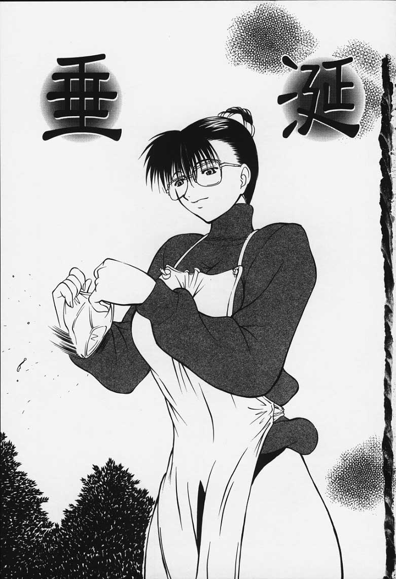 Suizen page 6 full