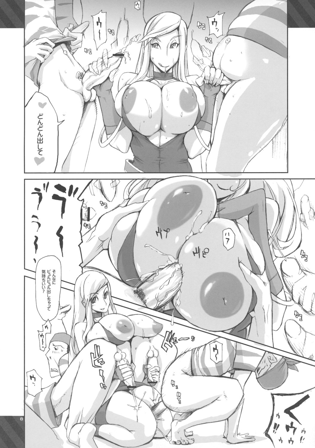 Futeki na Chikyuu-sen Dokuro-gou page 8 full