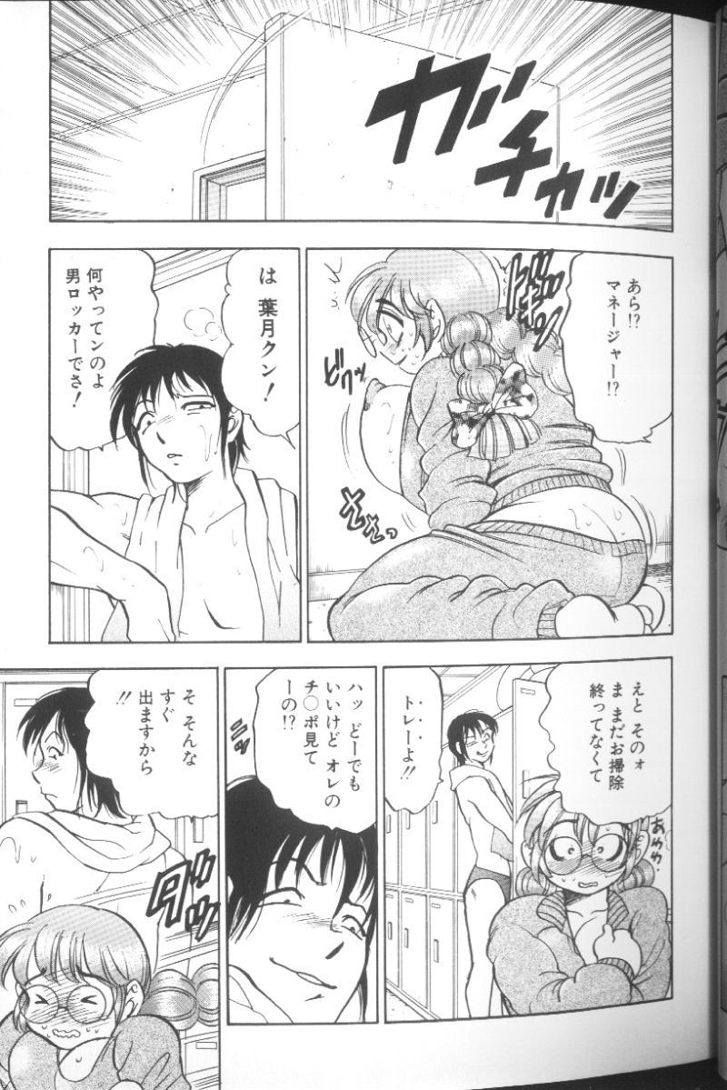 Hinagata M page 11 full