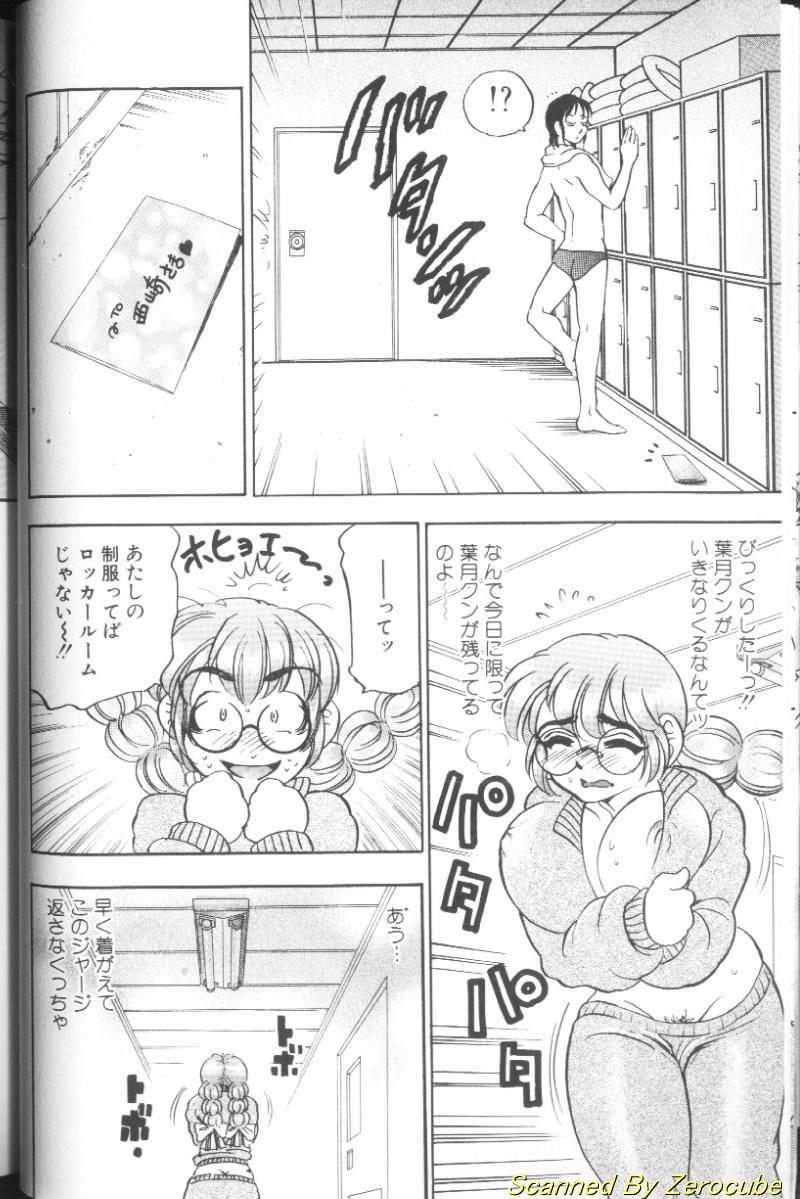 Hinagata M page 12 full