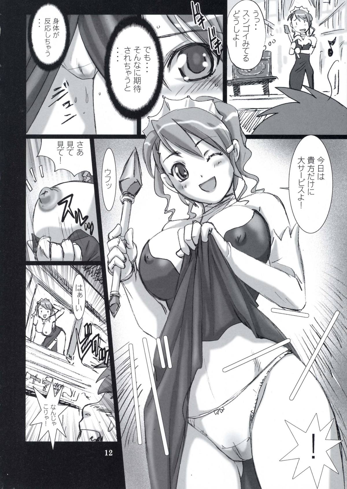 Kyousei Kaijou - Compulsion Cancel page 11 full