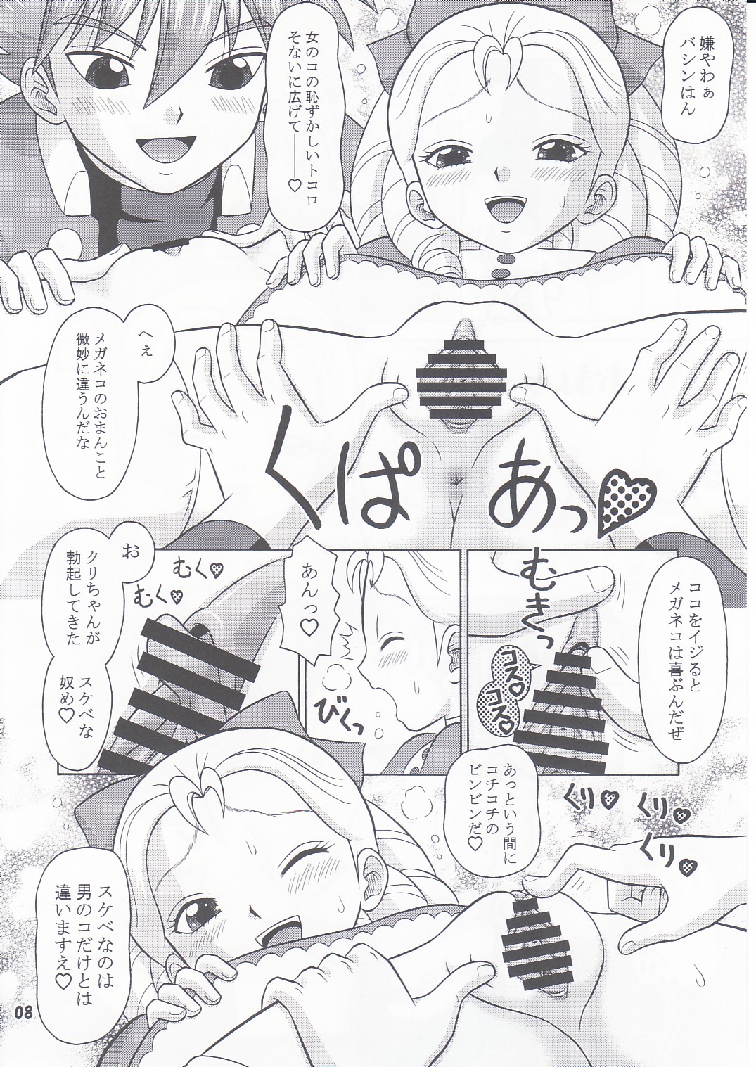 Shoumen Toppa!! page 7 full