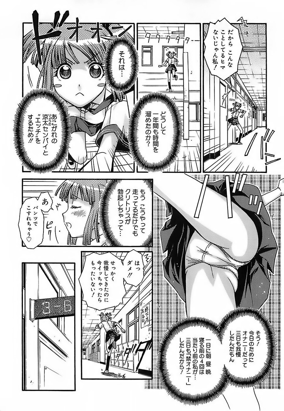 Kekkou Suki Kamo page 11 full