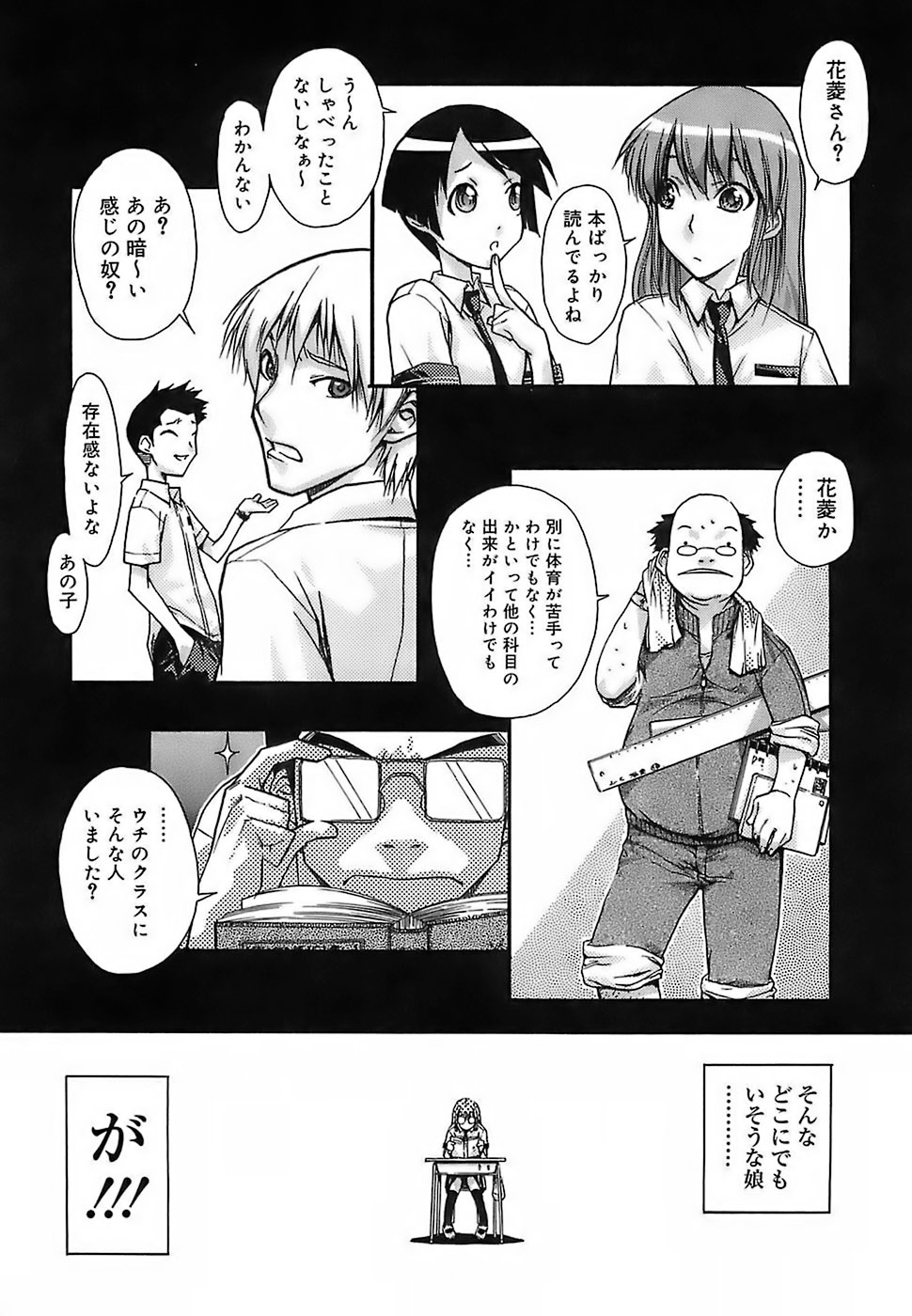 Kekkou Suki Kamo page 7 full