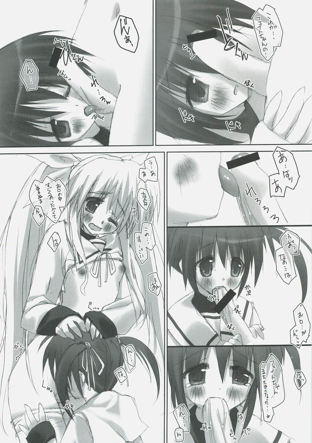 Retrieve.5 page 11 full