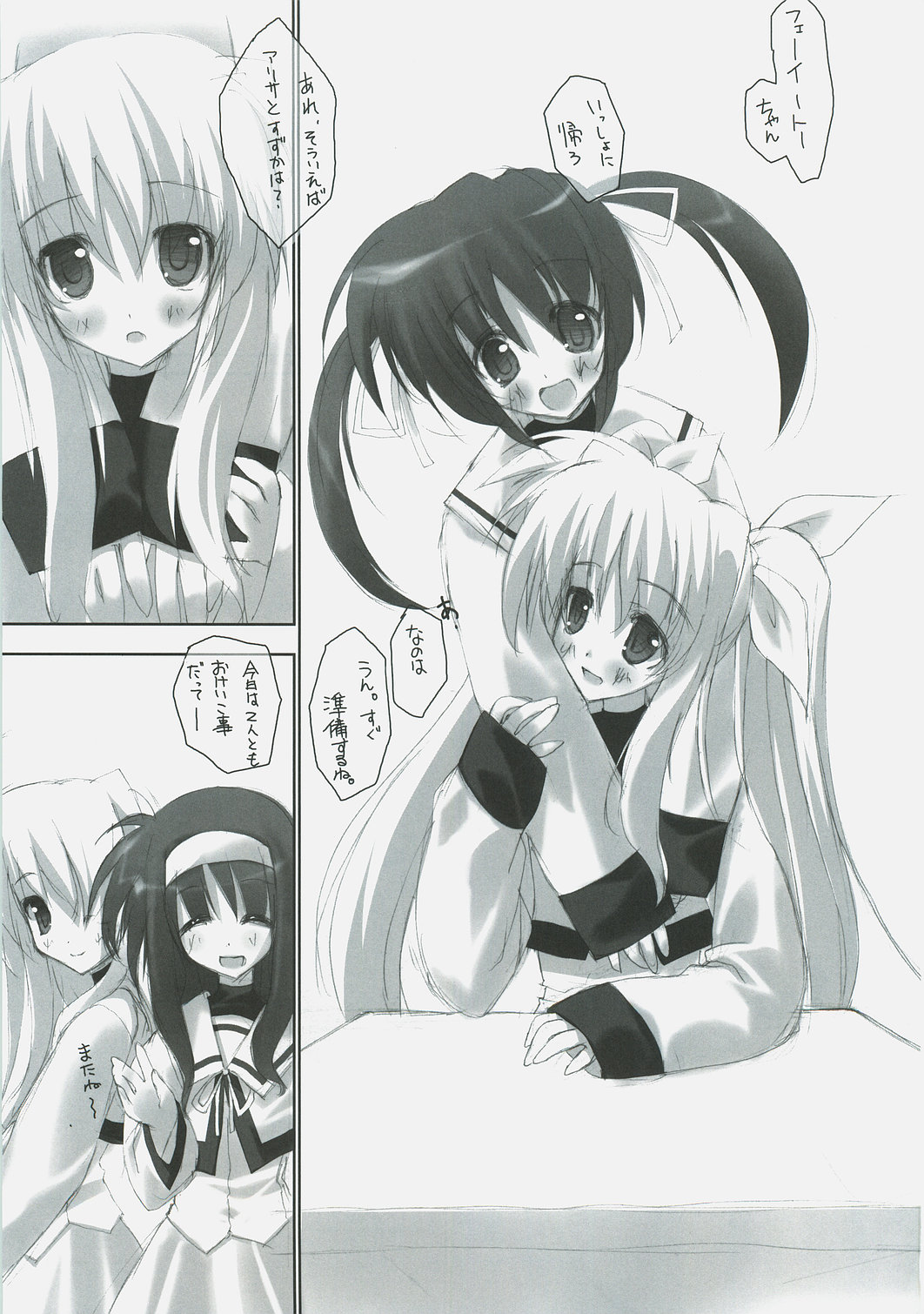 Retrieve.5 page 2 full