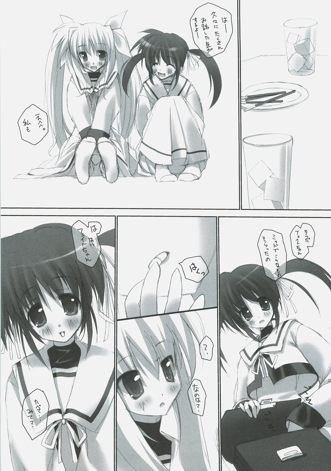 Retrieve.5 page 4 full