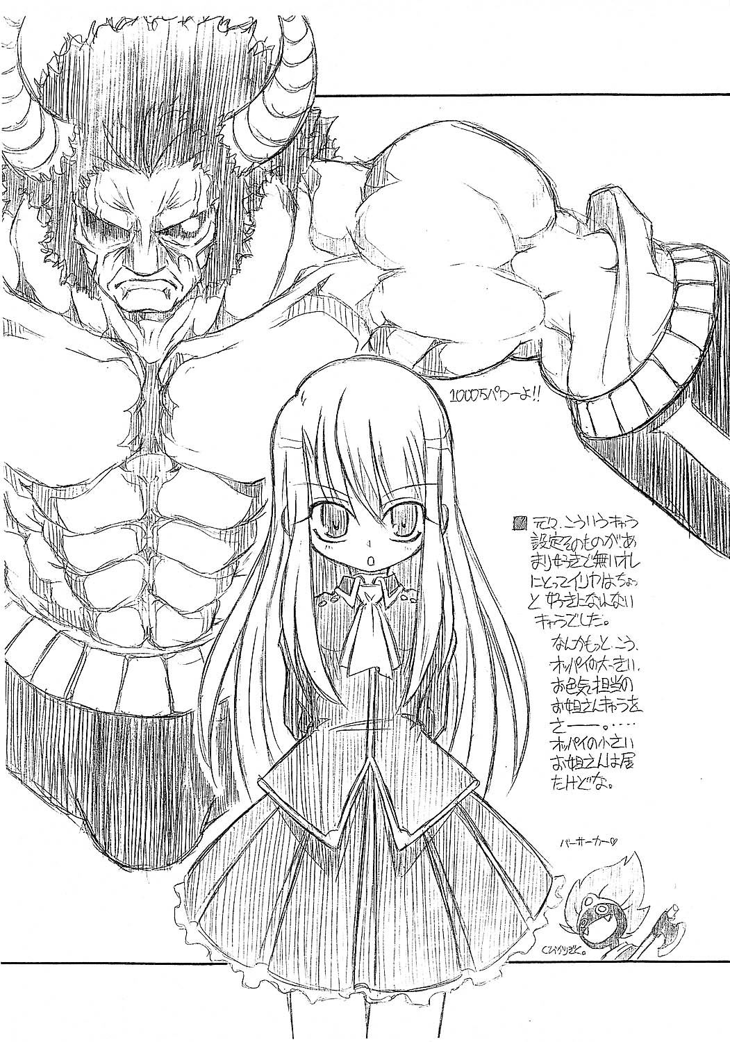 Fate Ippatsu! page 10 full