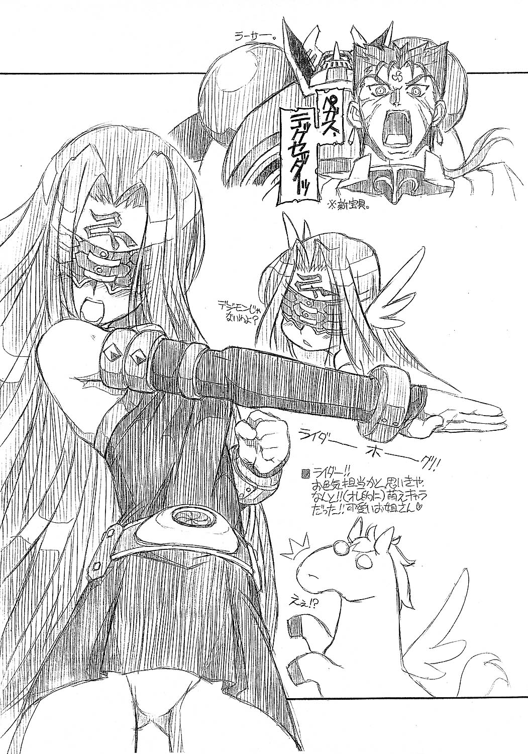 Fate Ippatsu! page 11 full