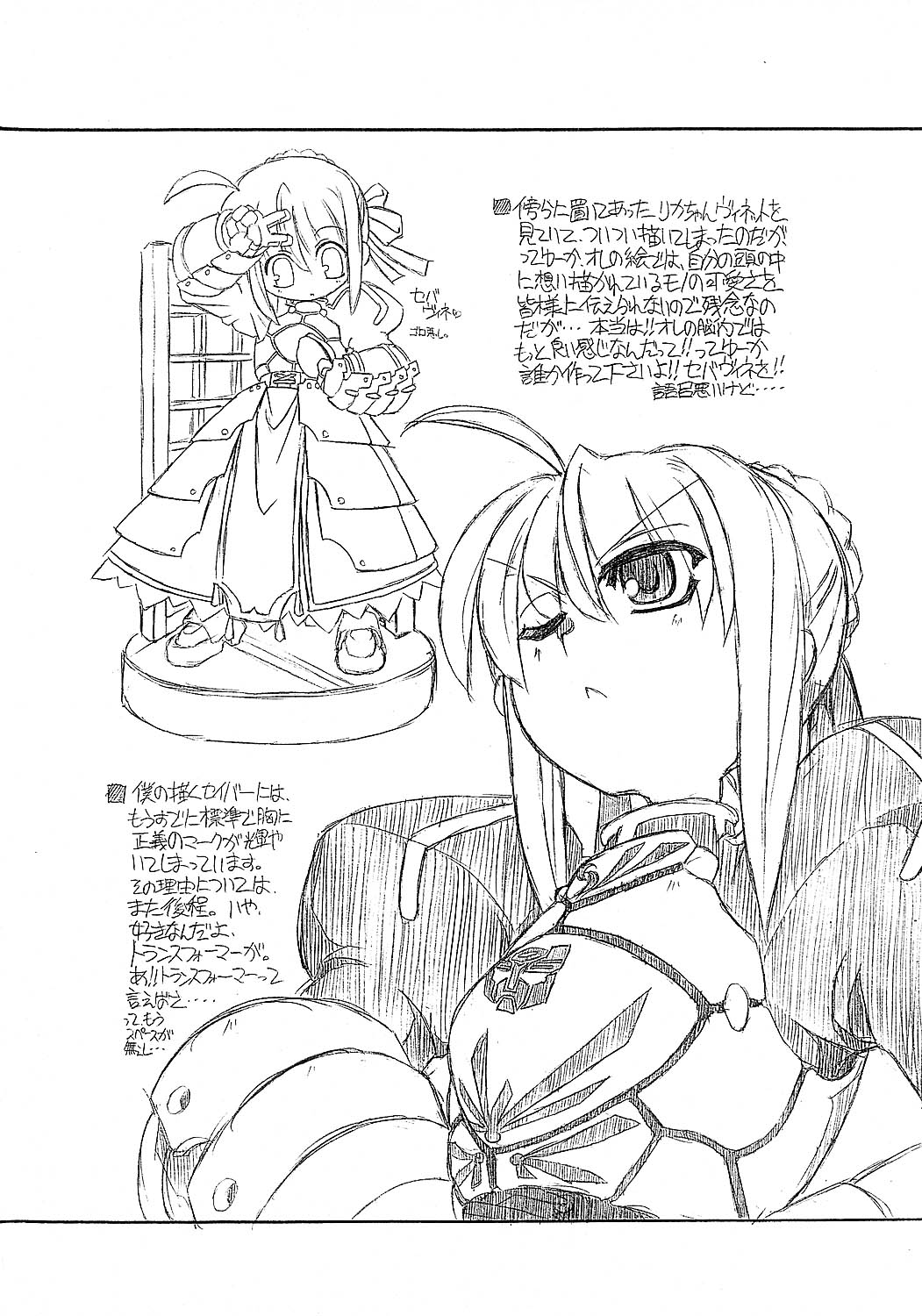 Fate Ippatsu! page 5 full